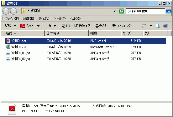 資料01のフォルダー